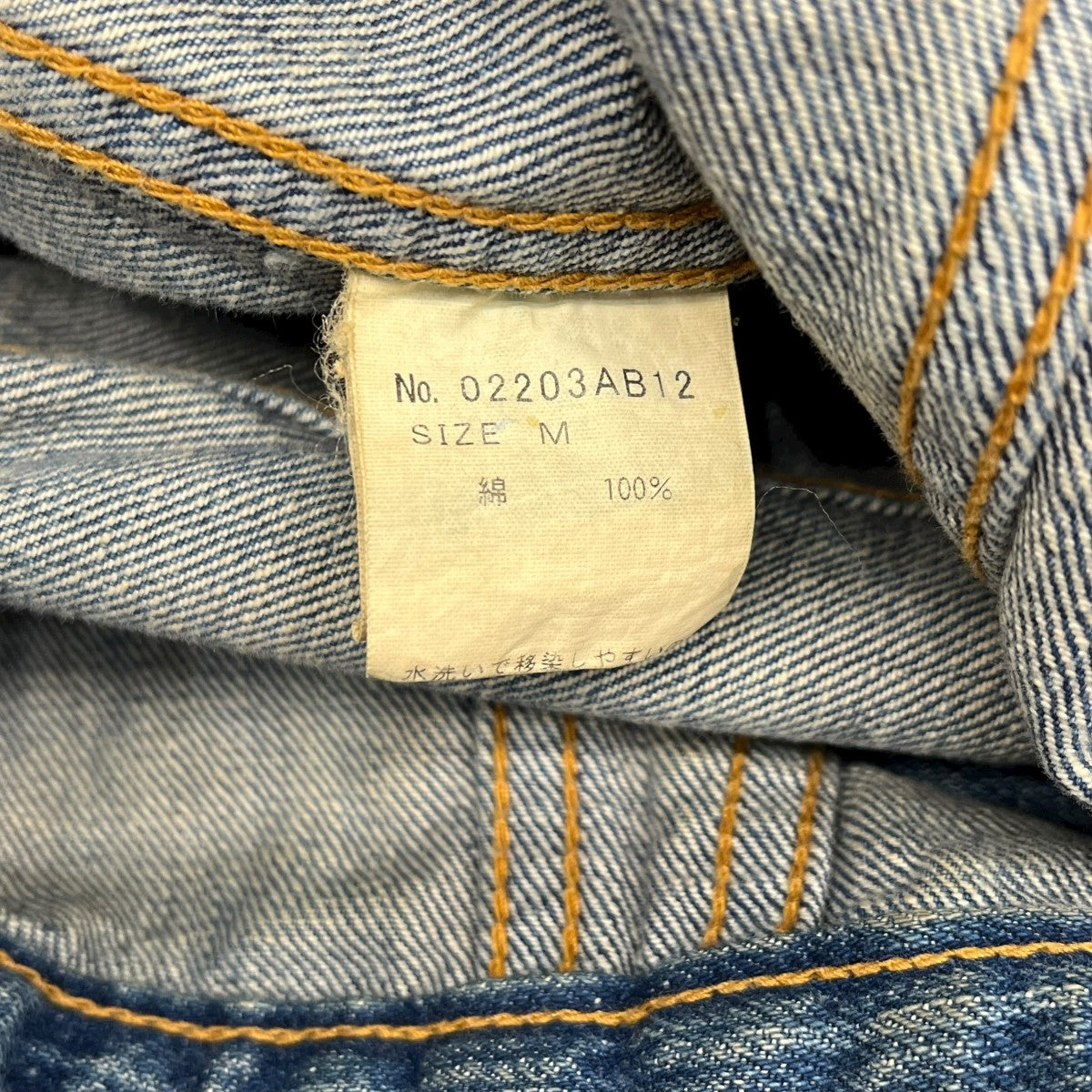 Hysteric Glamour(ヒステリックグラマー) KINKY JEANSデニムジャケット
