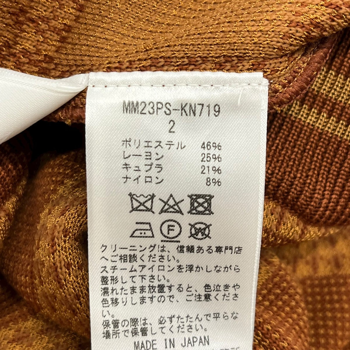 mame kurogouchi 23SSMulti Plaid Geometric Knit TrousersフレアスラックスMM23PS-KN719 古着・中古-5枚目のアイテム画像