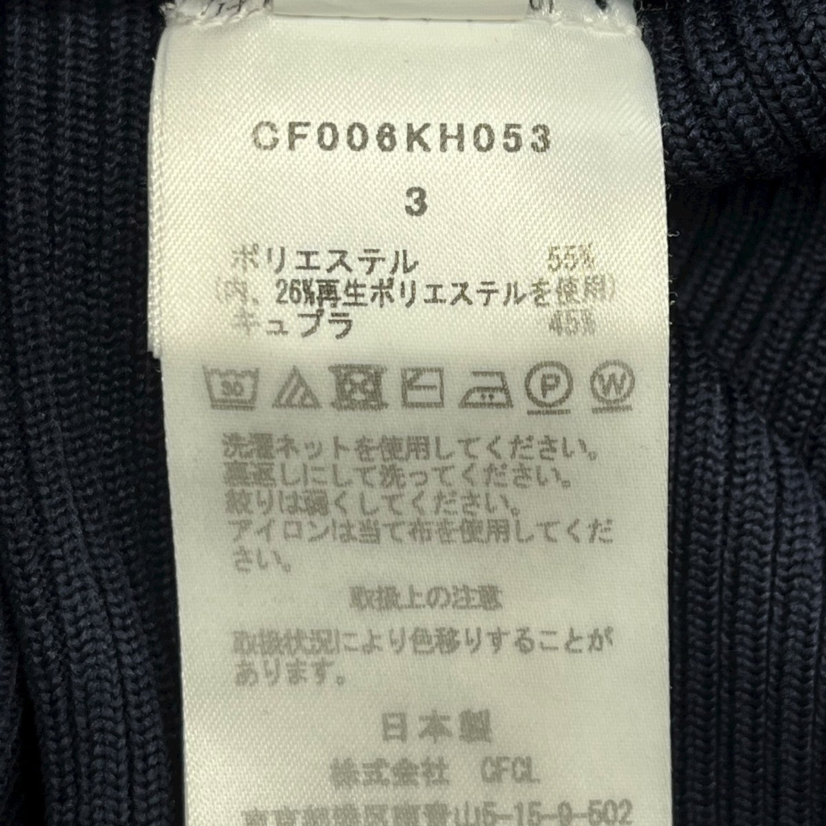 CFCL(シーエフシーエル) PORTRAIT LONG SLEEVE DRESSワンピース