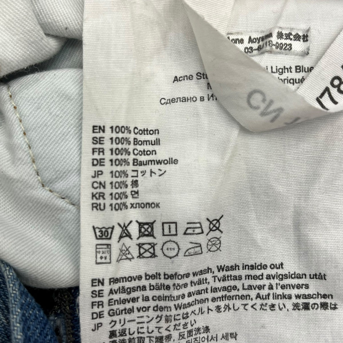 1991 Toj Light Blue TrashデニムパンツC00025