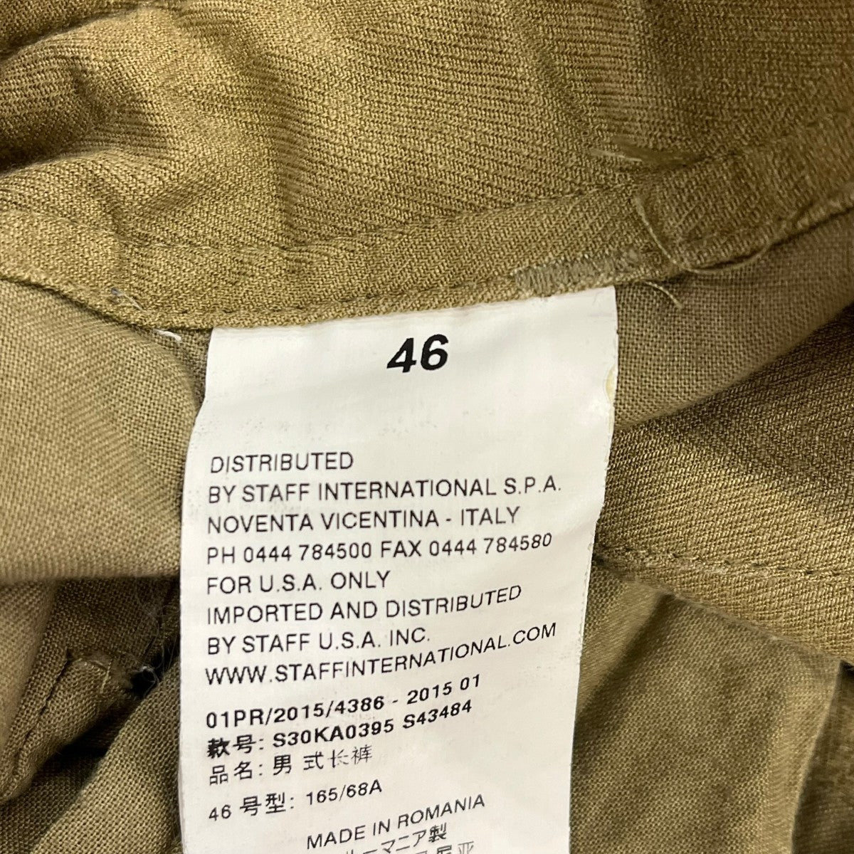 maison martin margiela 15SSイージーパンツS30KA0395 S43484 古着・中古-6枚目のアイテム画像