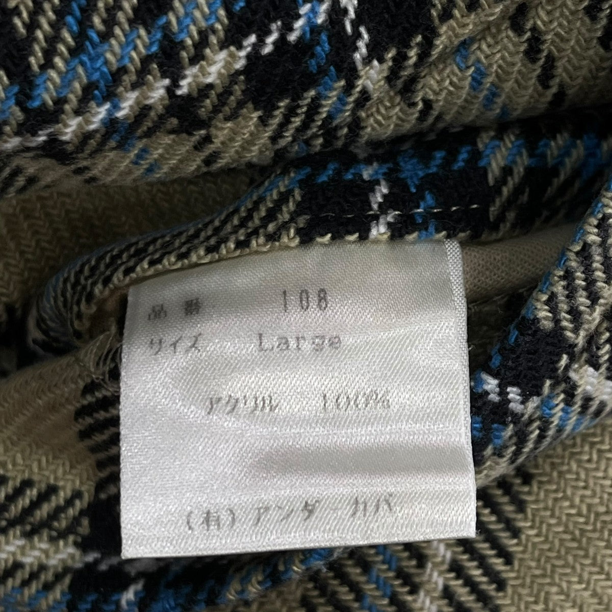 UNDERCOVER 98AWEXCHANGE期スラックス108 古着・中古-6枚目のアイテム画像