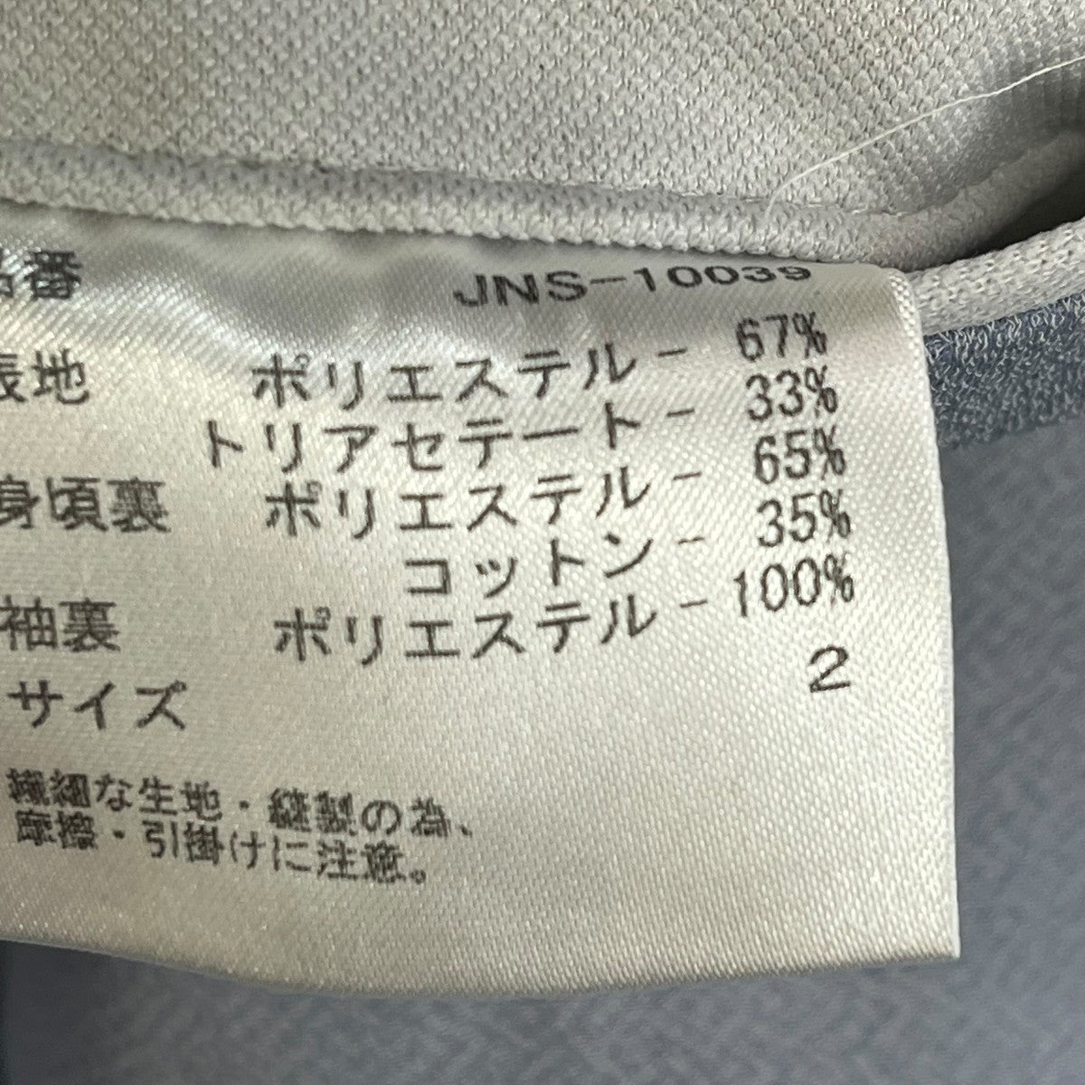 Jens ノーカラージャケットJNS-10039 古着・中古-6枚目のアイテム画像