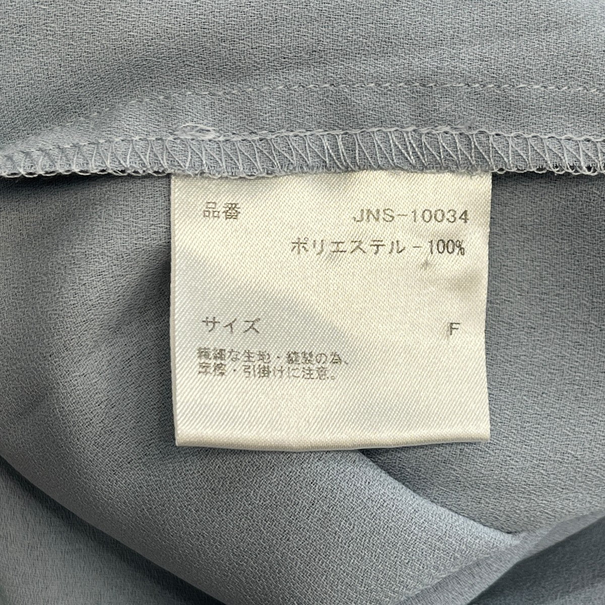SALOPETTEオールインワンJNS-10034