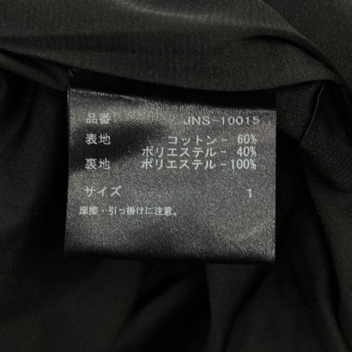 Jens サイドスリットワンピースJNS-10015 古着・中古-6枚目のアイテム画像