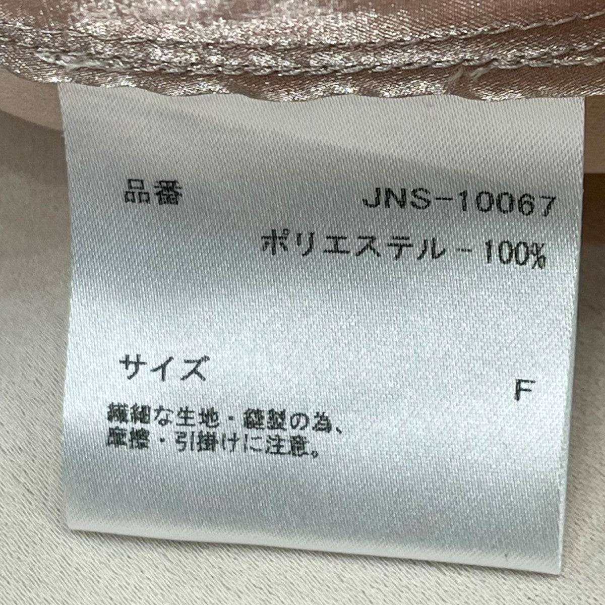 Jens ドッキングシアーロングドレスJNS-10067 古着・中古-6枚目のアイテム画像