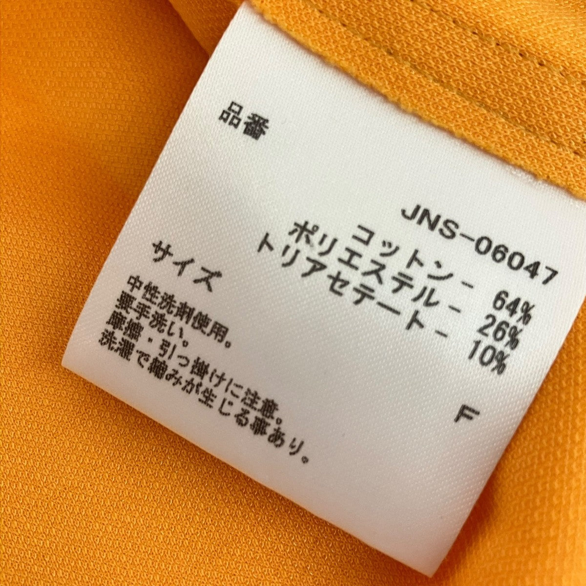 Jens ワンピースJNS-06047 古着・中古-5枚目のアイテム画像
