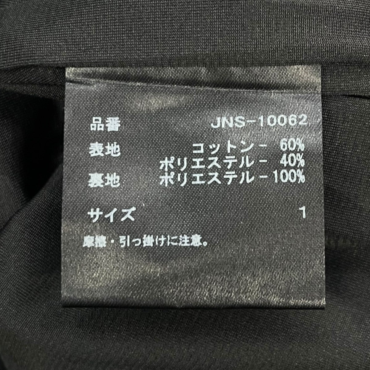Jens ワンショルダーサロペットJNS-10062 古着・中古-7枚目のアイテム画像