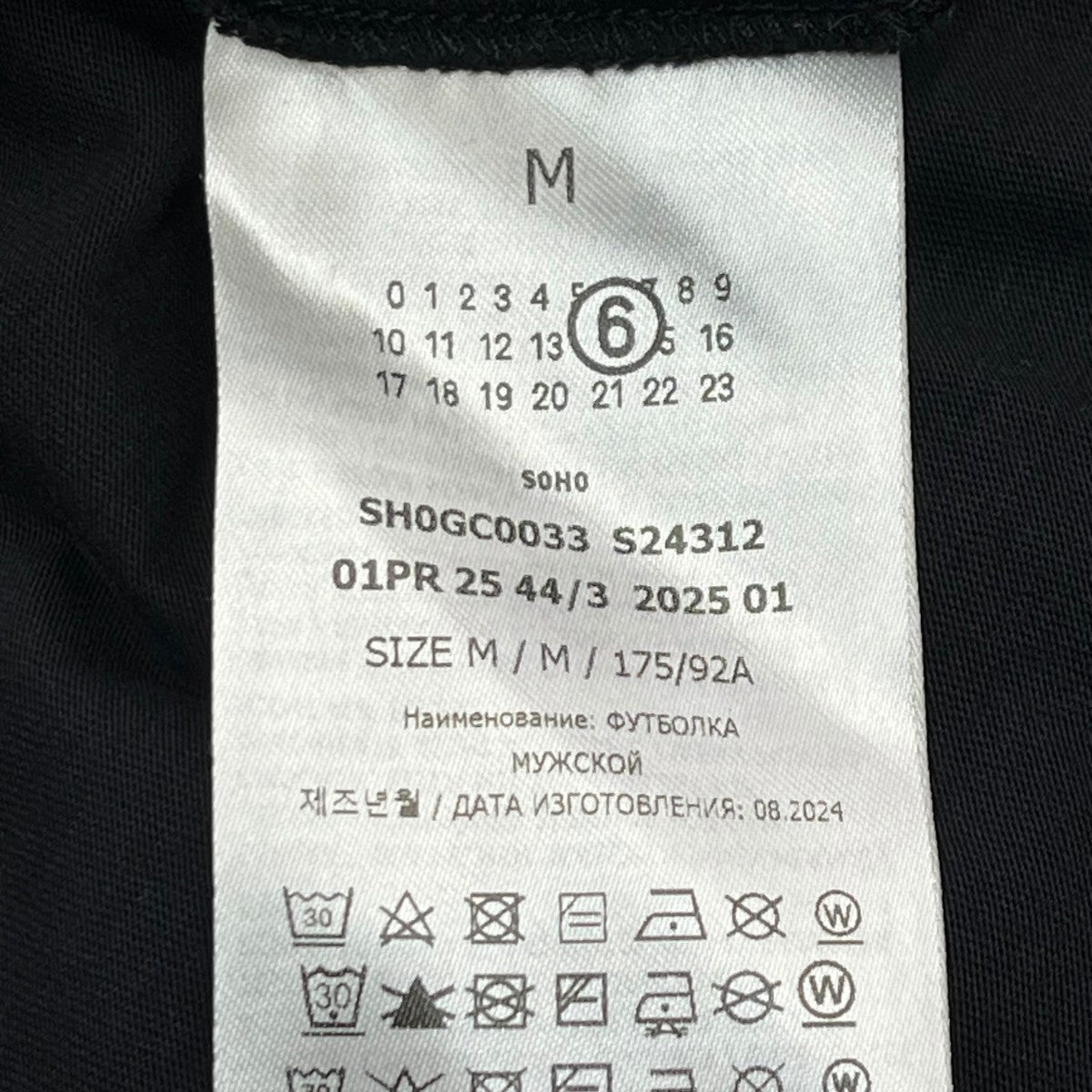 MM6 Maison Margiela 25SS半袖TシャツSH0GC0033 古着・中古-7枚目のアイテム画像