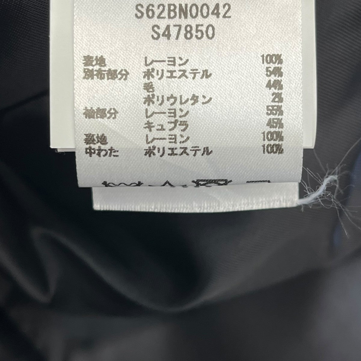 MM6 Maison Margiela(マルタンマルジェラ) リバーシブルパデット