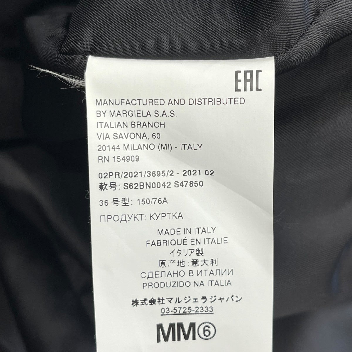 MM6 Maison Margiela(マルタンマルジェラ) リバーシブルパデット