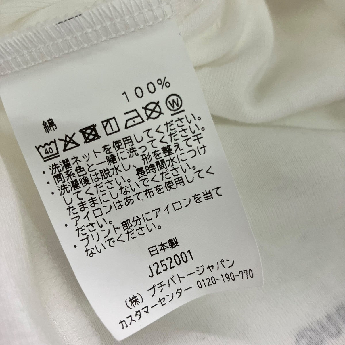 PETIT BATEAU×6(ROKU) BEAUTY＆YOUTH 半袖Tシャツ 古着・中古-5枚目のアイテム画像