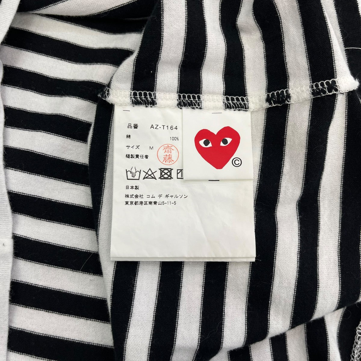 PLAY COMME des GARCONS AD2022ボーダーカットソーAZ-T164 古着・中古-6枚目のアイテム画像