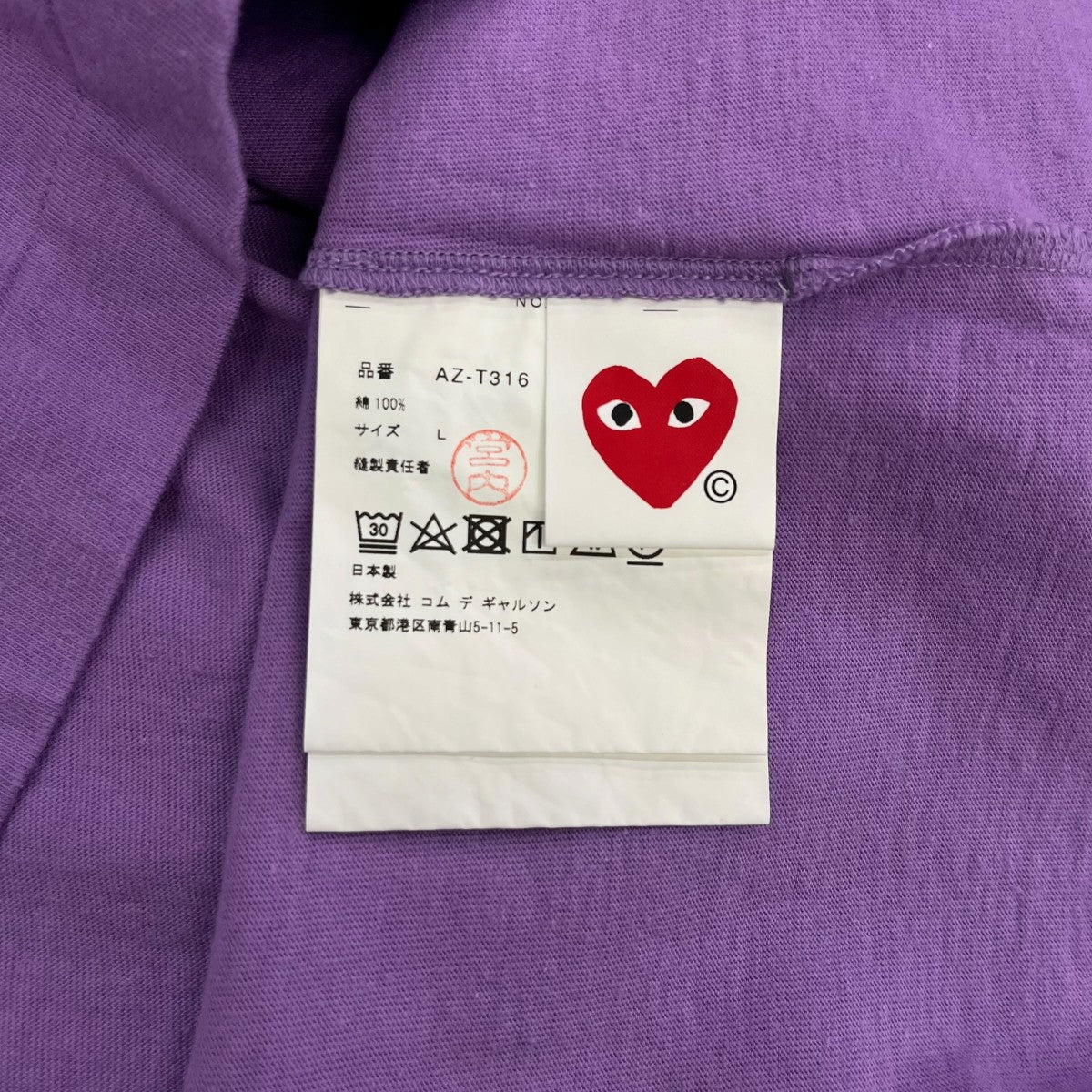 PLAY COMME des GARCONS AD2021ロングスリーブカットソーAZ-T316 古着・中古-6枚目のアイテム画像