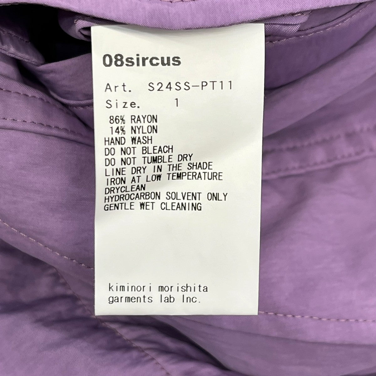 08sircus 24SSビスコースワッシャーパラシュートパンツナイロンパンツS24SS-PT11 古着・中古-5枚目のアイテム画像