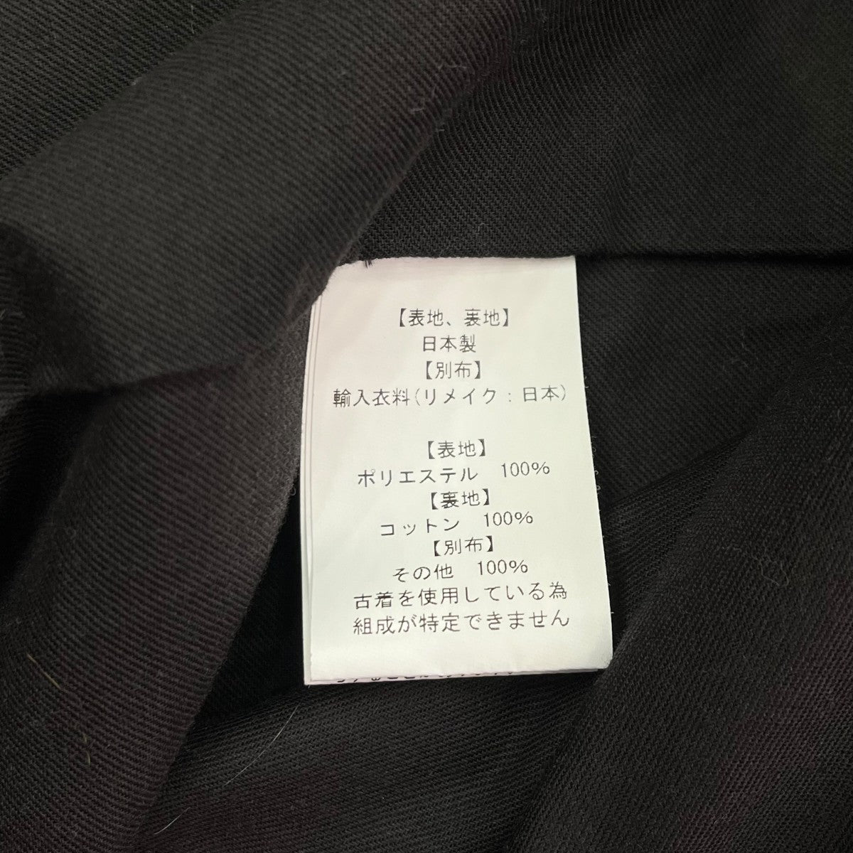 ノースリーブジャケット