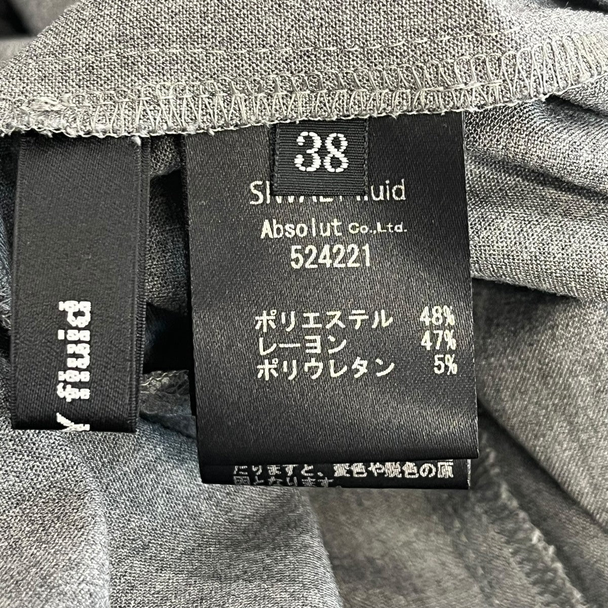 SIWALY fluid ラップイージーパンツスラックス524221 古着・中古-6枚目のアイテム画像