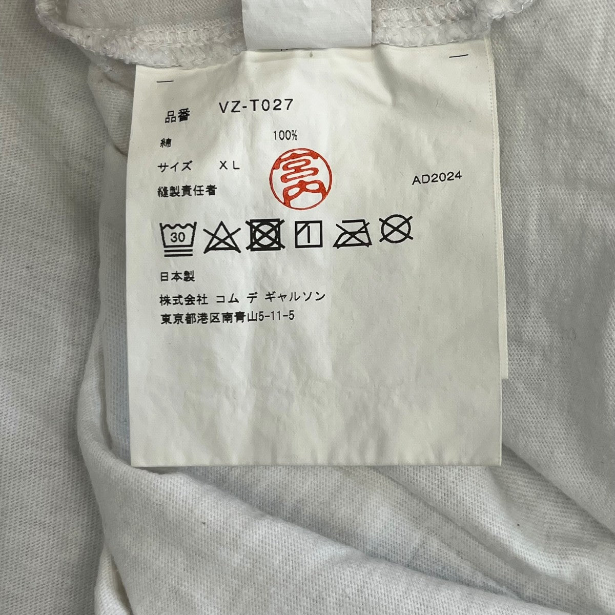 COMME des GARCONS ×THE BEATLES半袖カットソーVZ-T027 古着・中古-6枚目のアイテム画像
