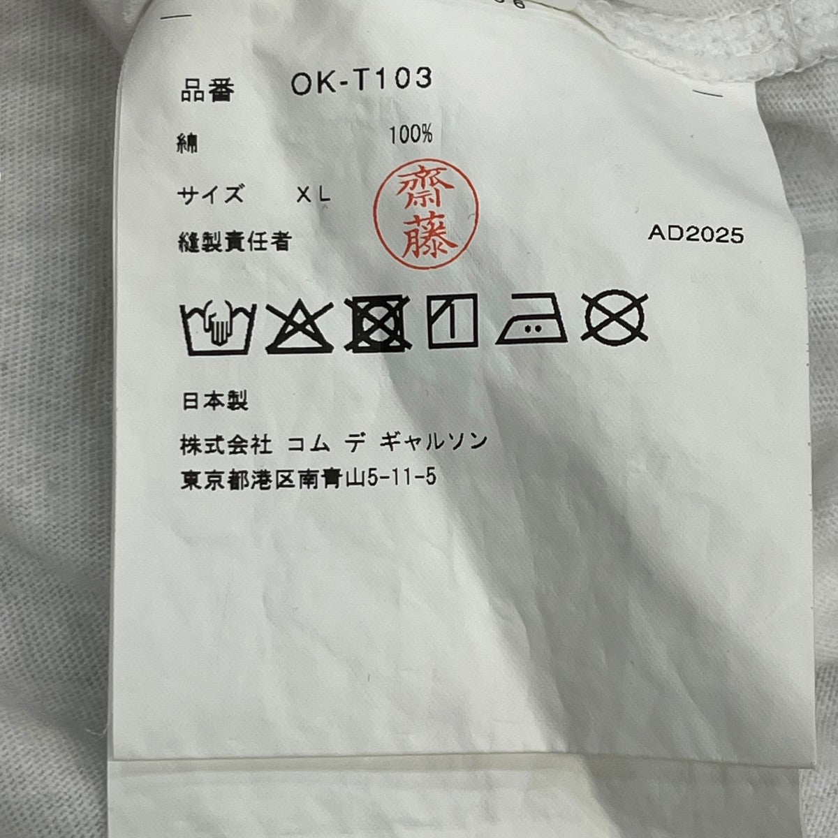 COMME des GARCONS AD2025 Alisa Yoffe半袖カットソーOK-T103 古着・中古-6枚目のアイテム画像