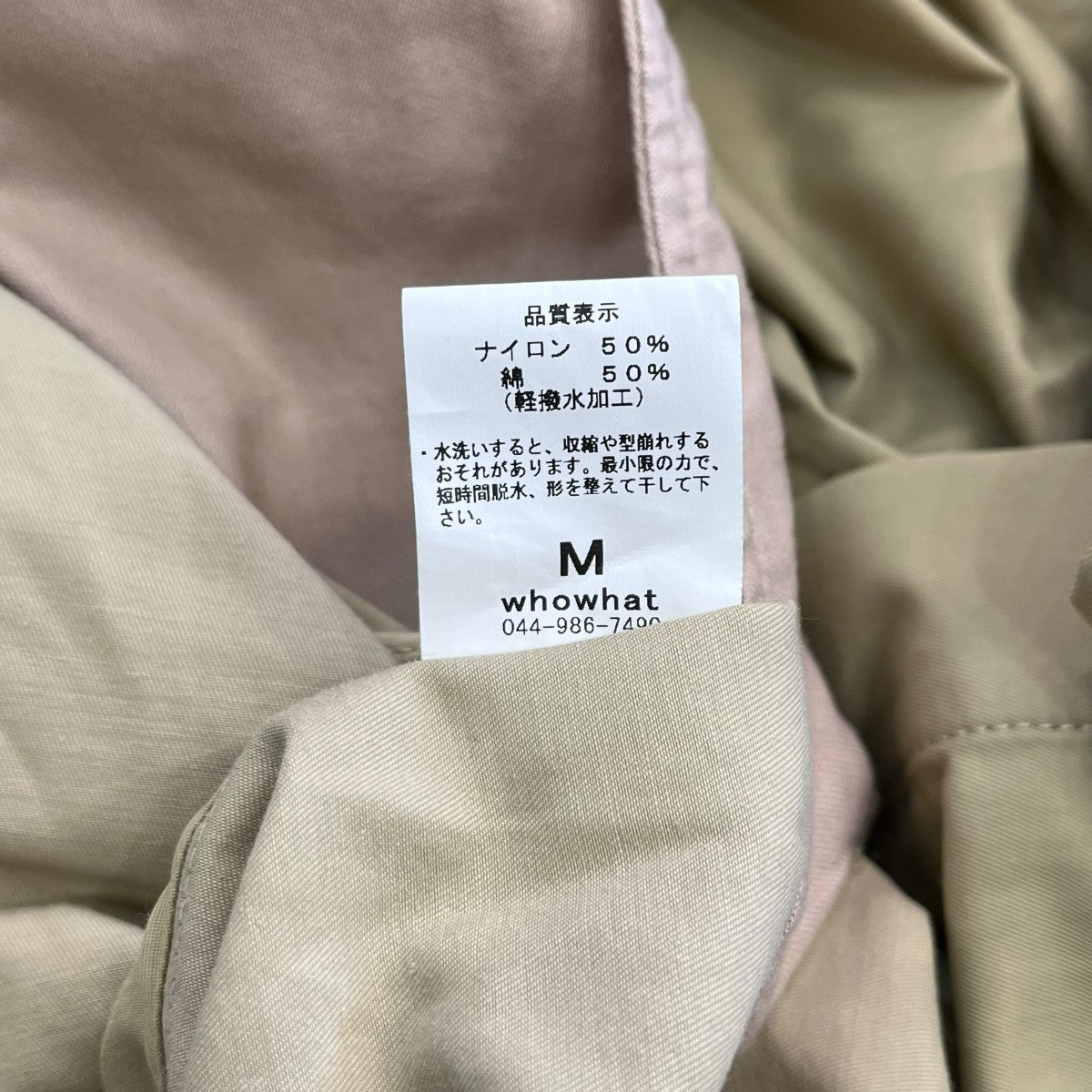 whowhat(フーワット) VULCAN PONCHOレインコート ベージュ サイズ M