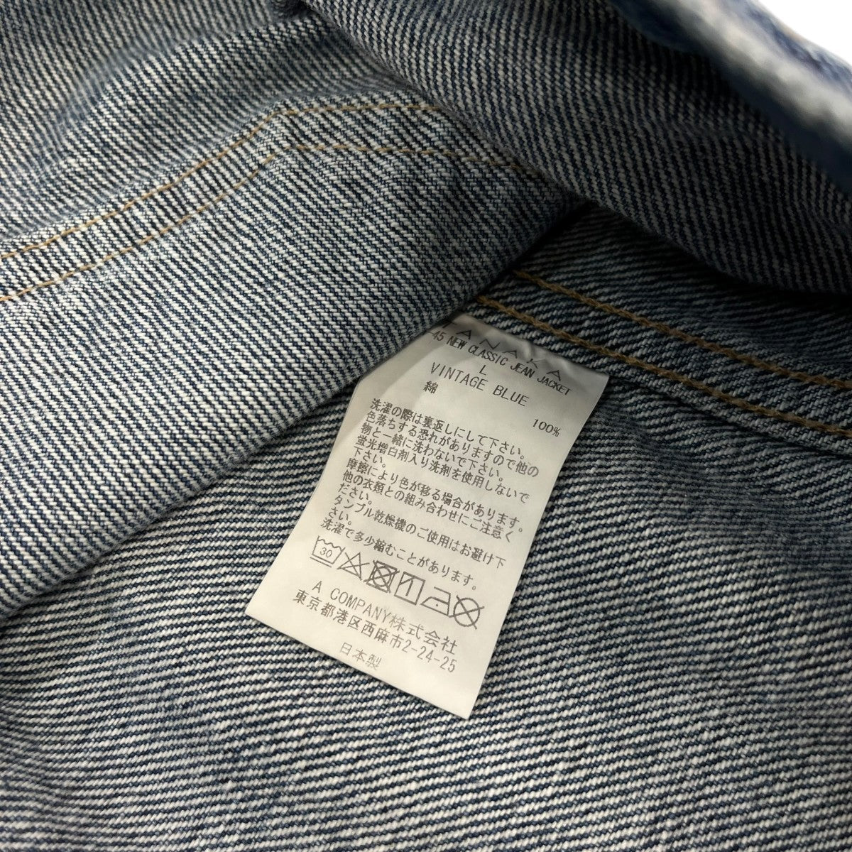 TANAKA NEW CLASSIC JEAN JACKETデニムジャケットST-45 古着・中古-6枚目のアイテム画像