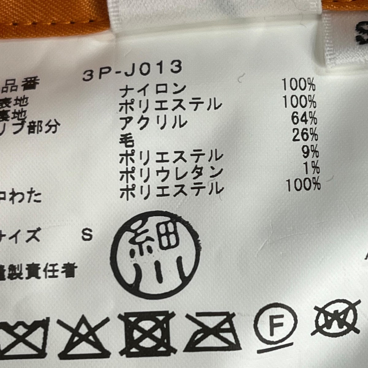 25AWボンバージャケット3P-J013