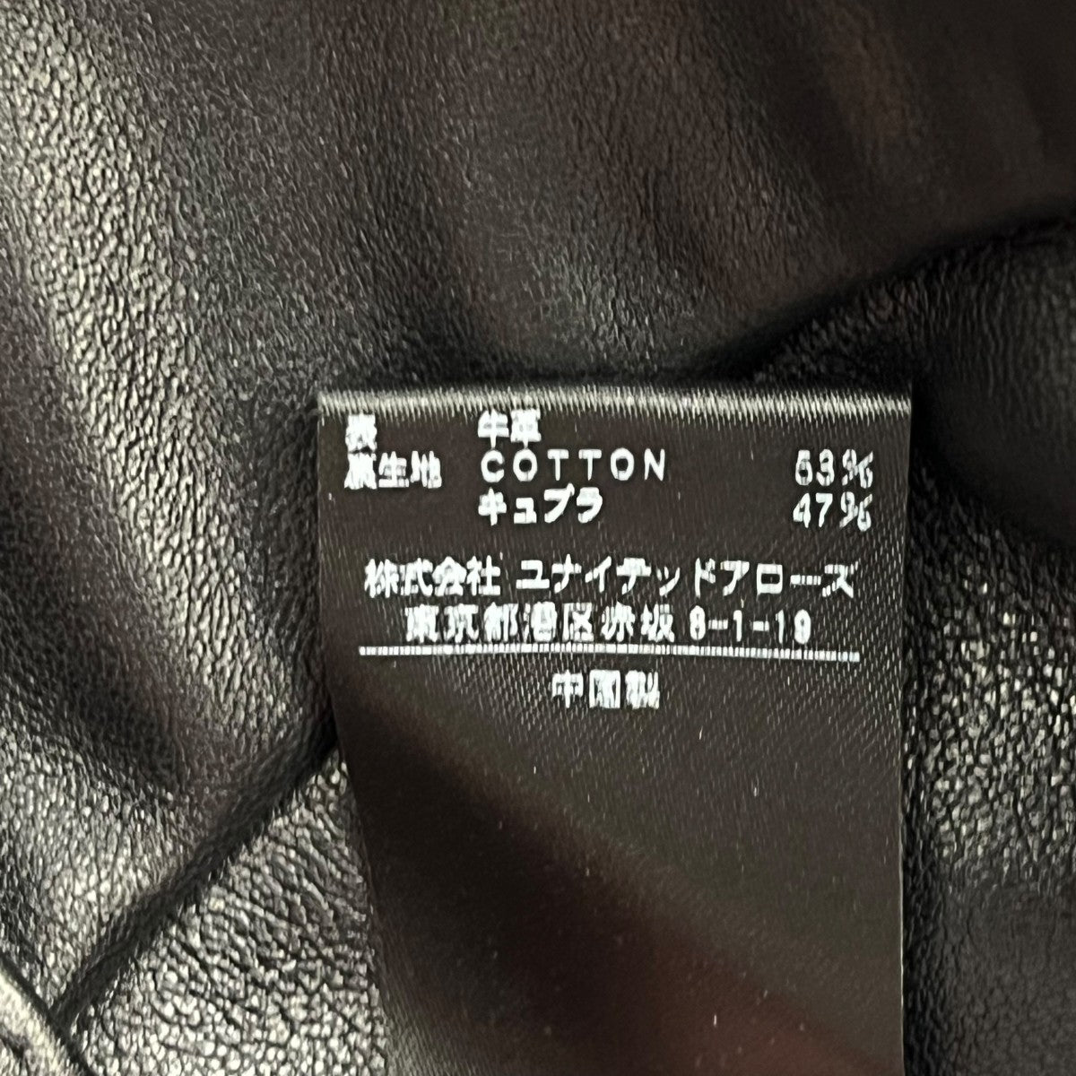 LEATHER SLIM PANTSレザーパンツ8614-199-0493