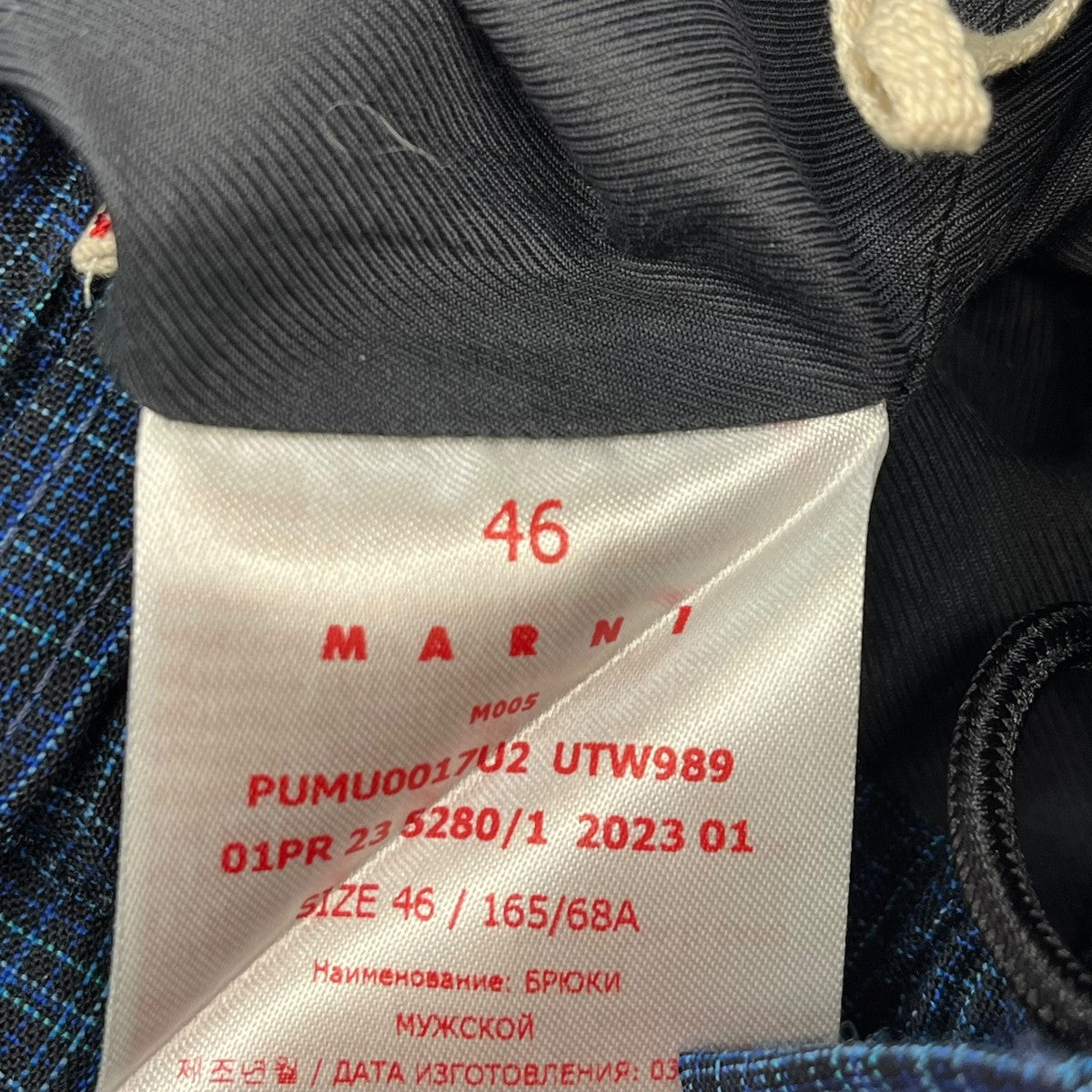 MARNI 23SSチェックパンツPUMU0017U2 古着・中古-5枚目のアイテム画像