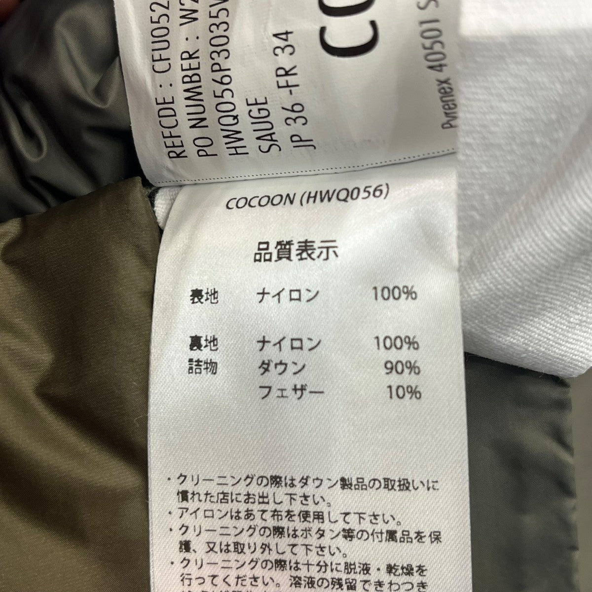 ダウンジャケットCFU052000142