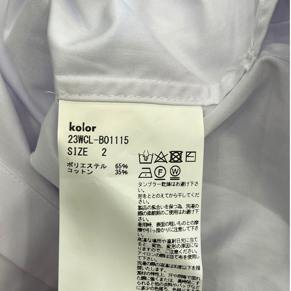 KOLOR 23AWポリエステルコットンブロードロングスリーブシャツ23WCL-B01115 古着・中古-6枚目のアイテム画像