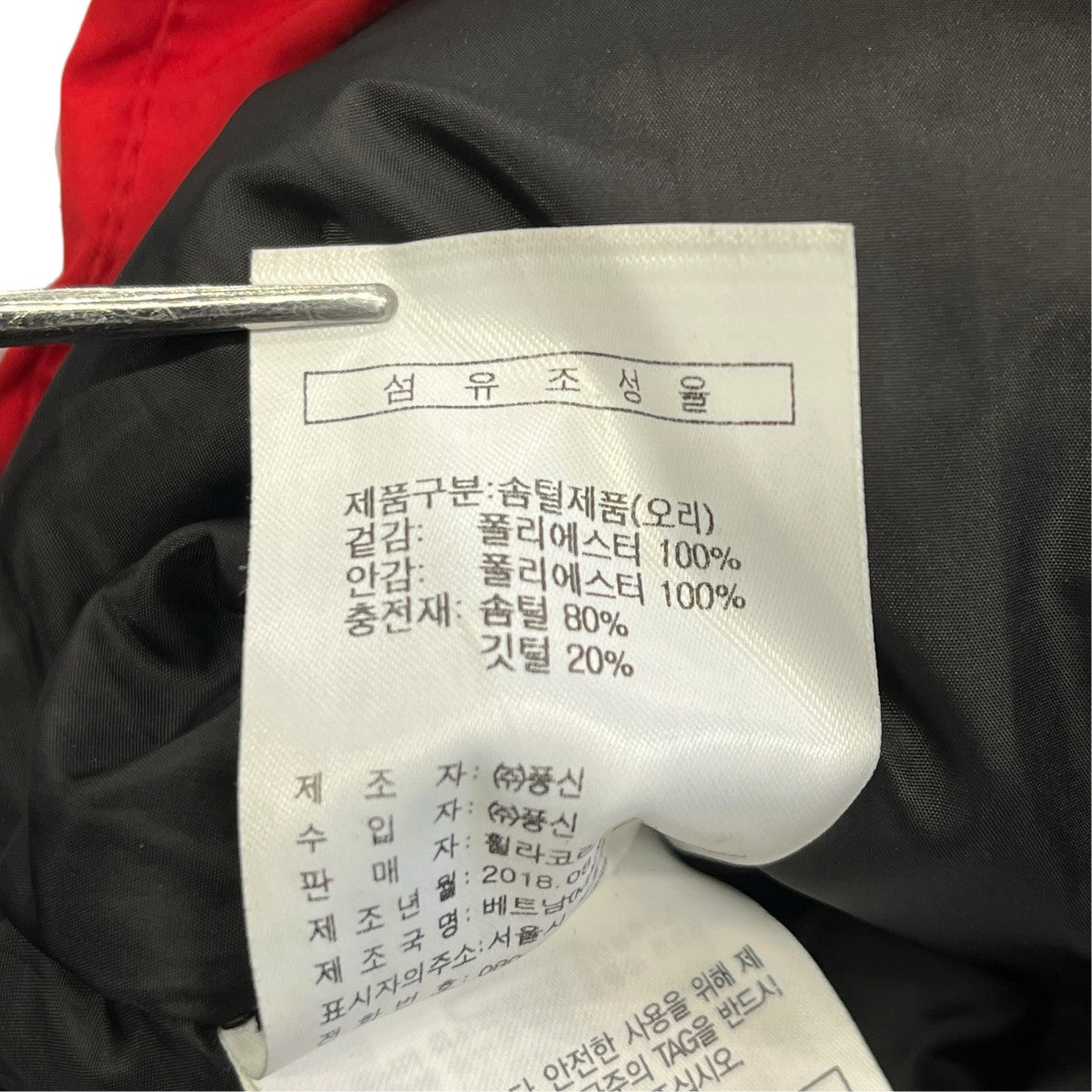 FILA 中綿ジャケットFS2-DJ-A4102X-1 古着・中古-7枚目のアイテム画像