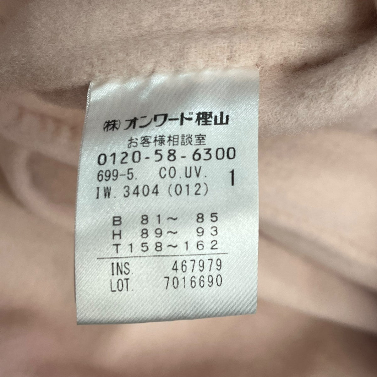 uncrave ノーカラーコート7016690 古着・中古-7枚目のアイテム画像