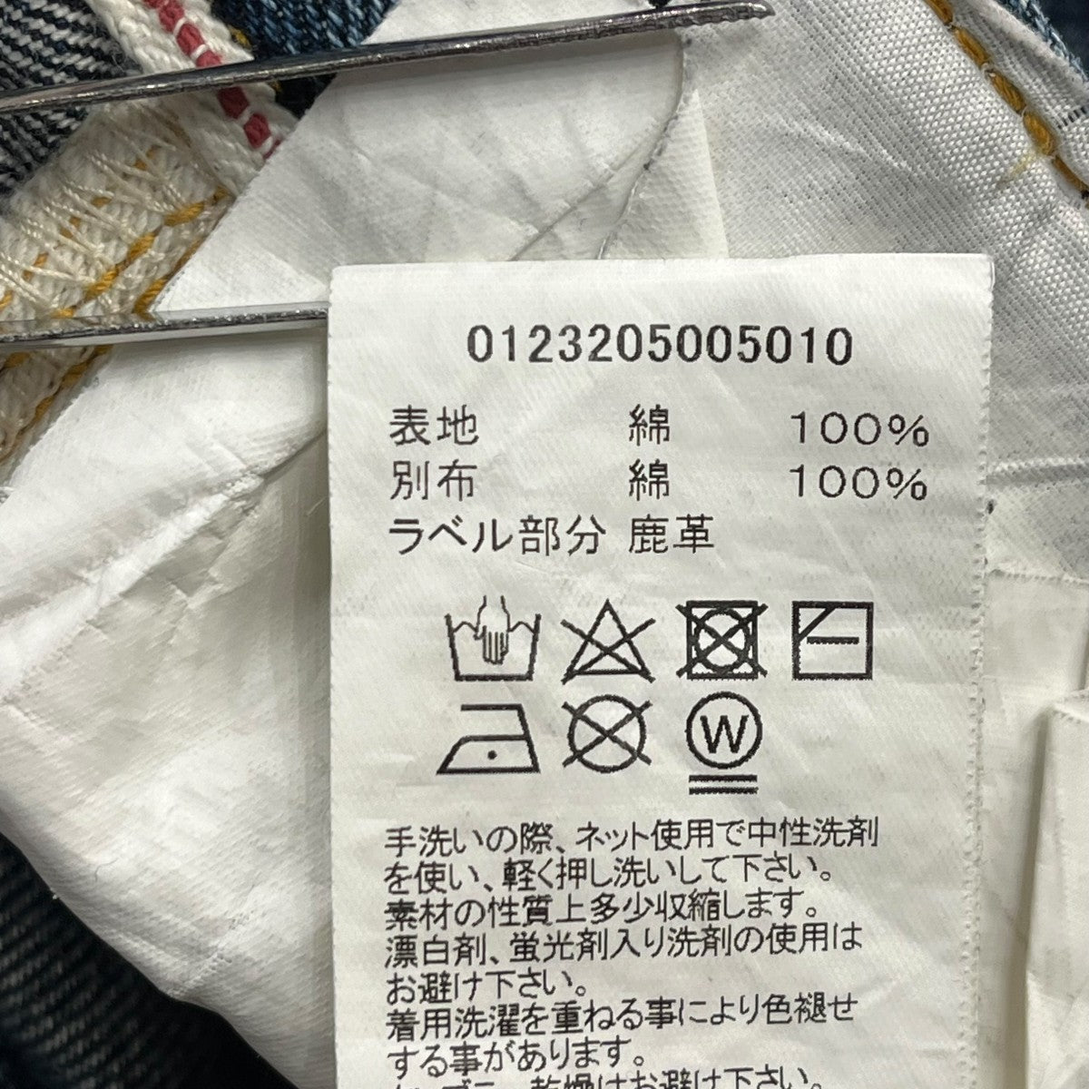 SOCIAL SCULPTURE 01 SLIM RAW MUD OD程度Ｃデニムパンツ0123205005010