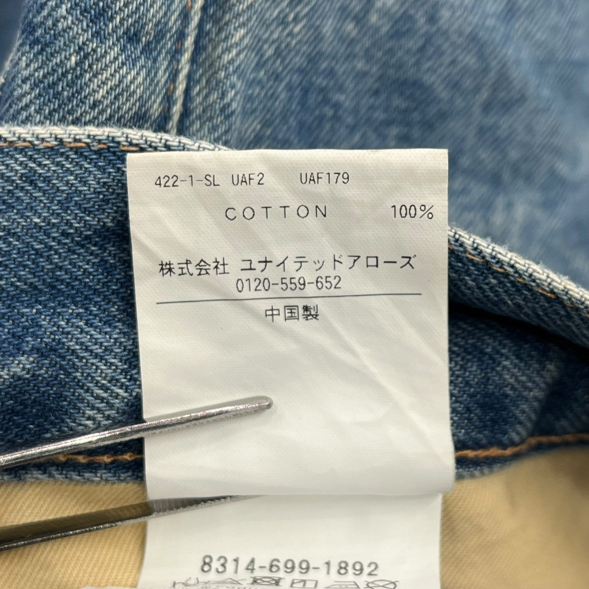 BUGGY DENIMデニムパンツ8314-699-1892