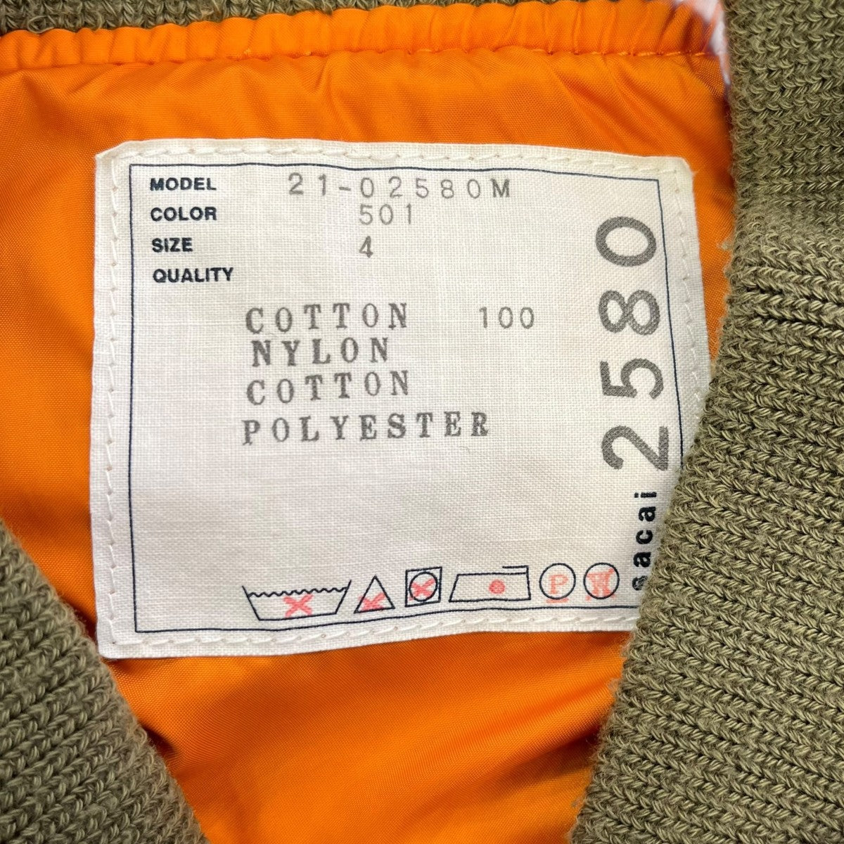 21AWNylon Twill Blousonドッキングデザインブルゾン21-02580M