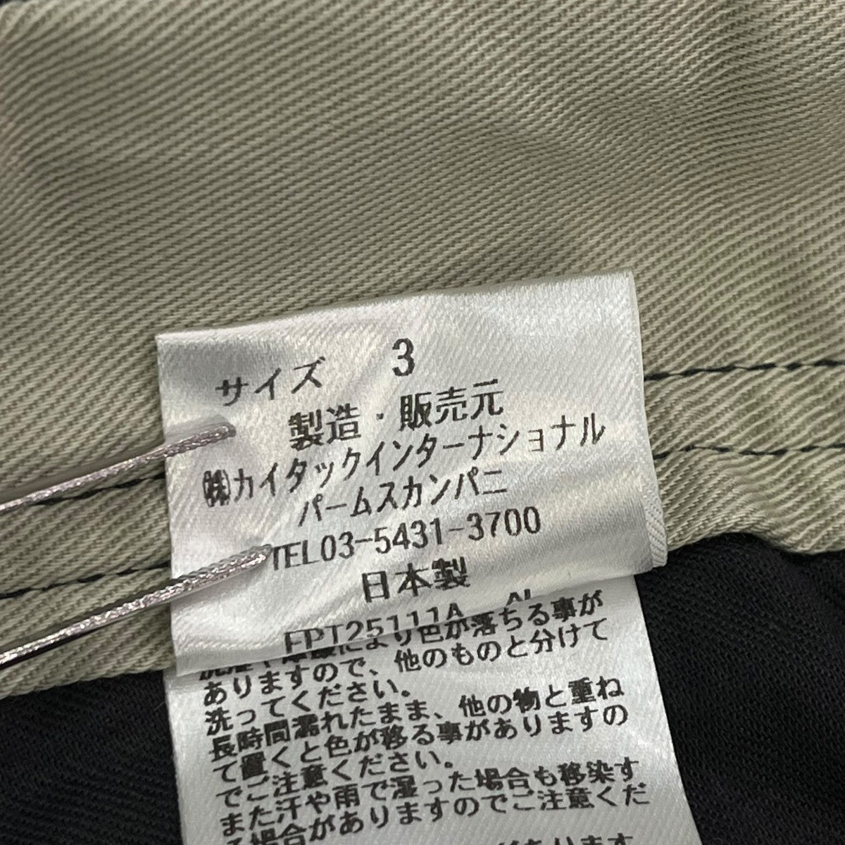 PAL’LAS PALACE ラフィバックチノストレートパンツFPT25111A 古着・中古-7枚目のアイテム画像