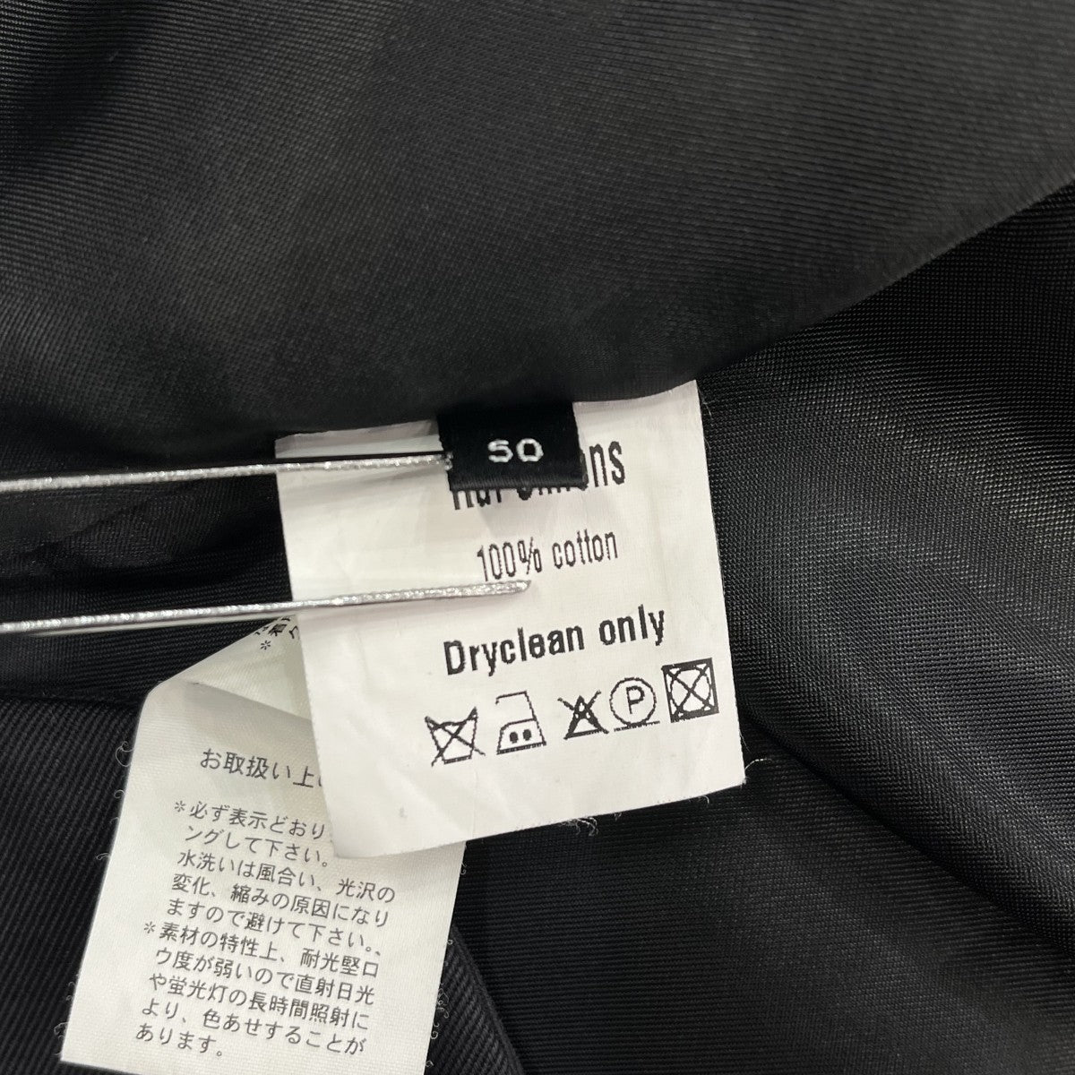 RAF SIMONS 04AWWAVES期テーラードジャケット 古着・中古-8枚目のアイテム画像