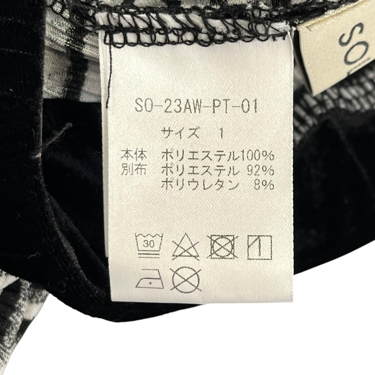 SOLOV イージーパンツSO-23AW-PT-01 古着・中古-6枚目のアイテム画像