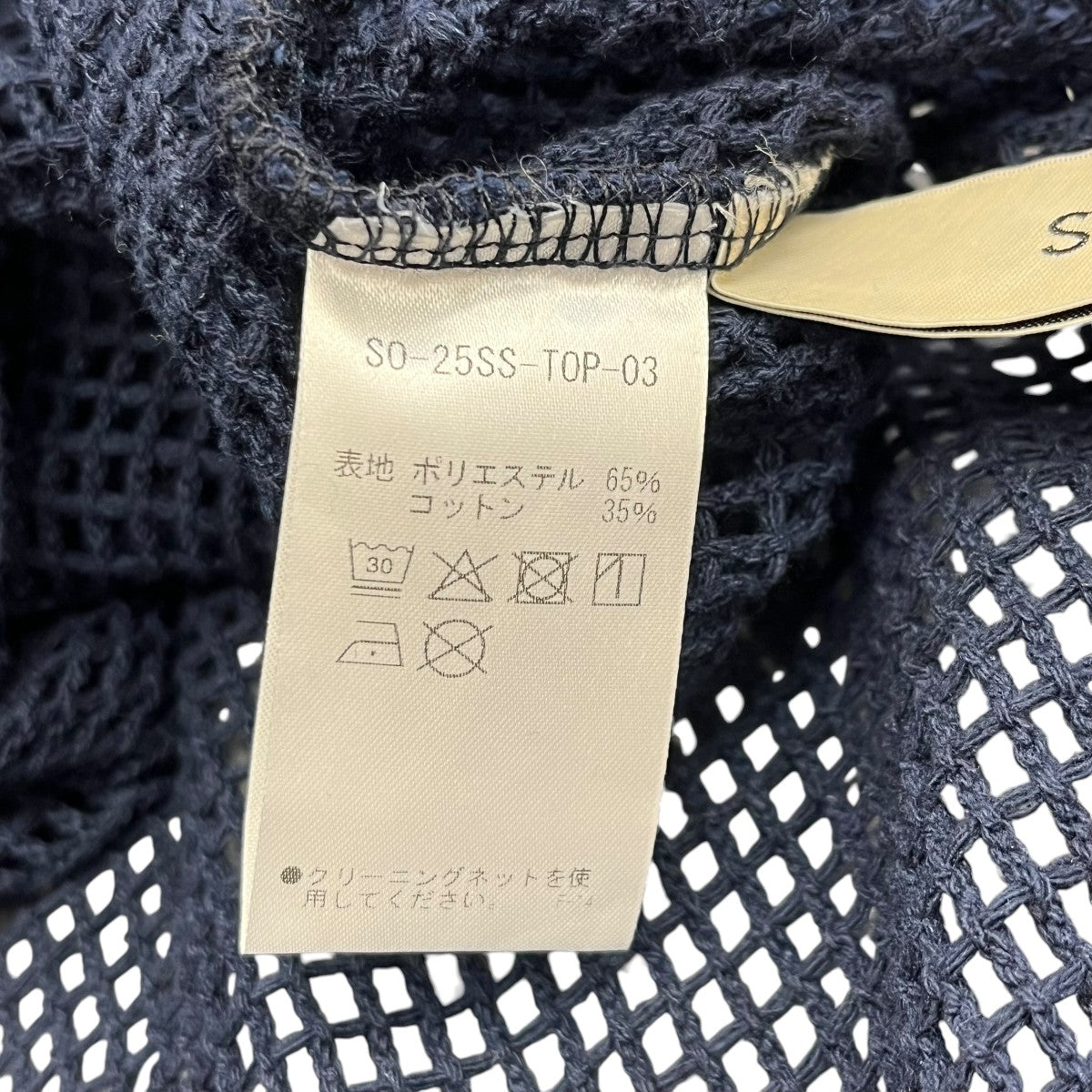 SOLOV APOLLO COTTON MESH TOPSメッシュカットソーSO-25SS-TOP-03 古着・中古-6枚目のアイテム画像