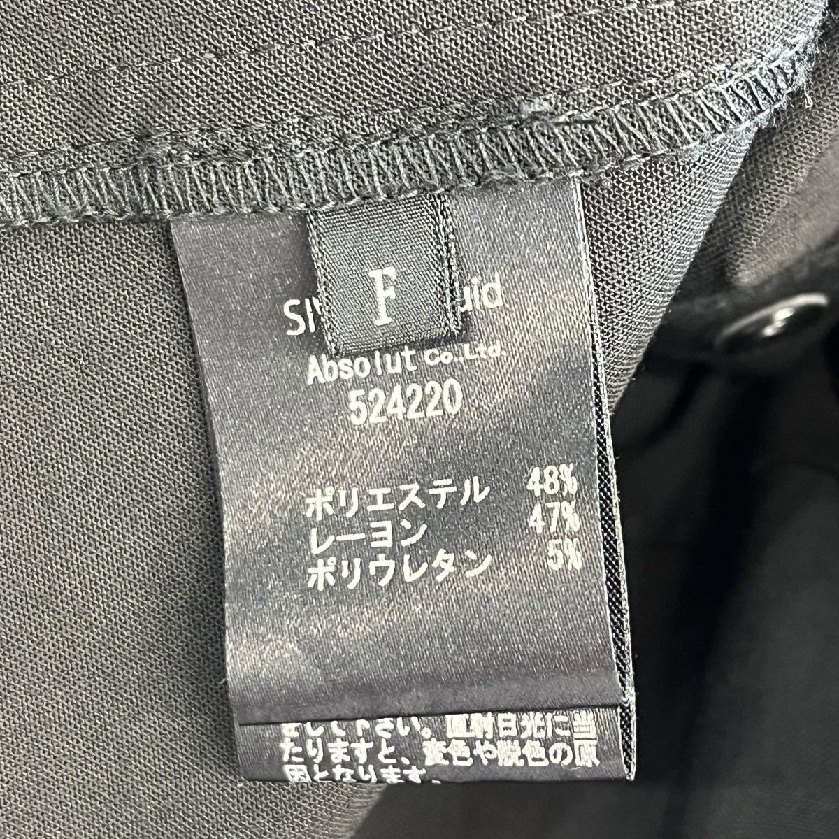 SIWALY fluid fluid Bustier Vestベスト524220 古着・中古-5枚目のアイテム画像