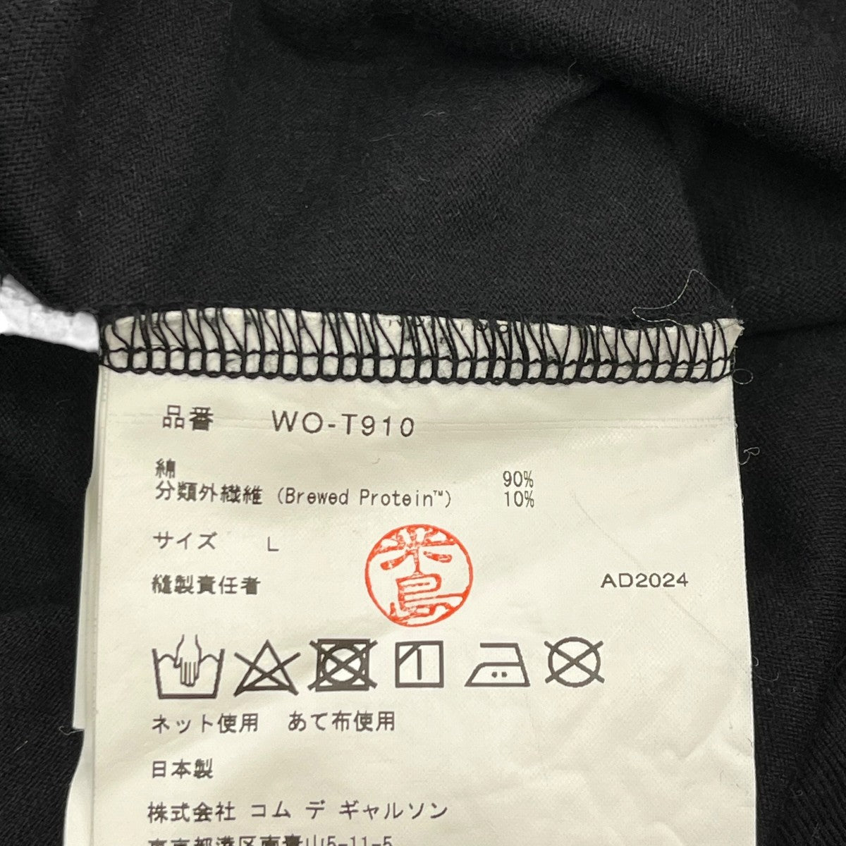 THE NORTH FACE×JUNYA WATANABE MAN 25SS綿天竺 SPIBER半袖カットソーWO-T910 古着・中古-6枚目のアイテム画像
