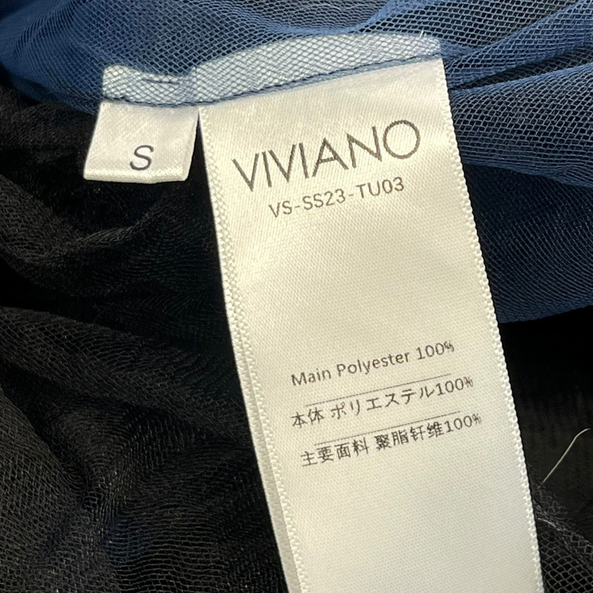 VIVIANO 23SSチュール フリル ボリュームワンピースVS-SS23-TU03 古着・中古-6枚目のアイテム画像