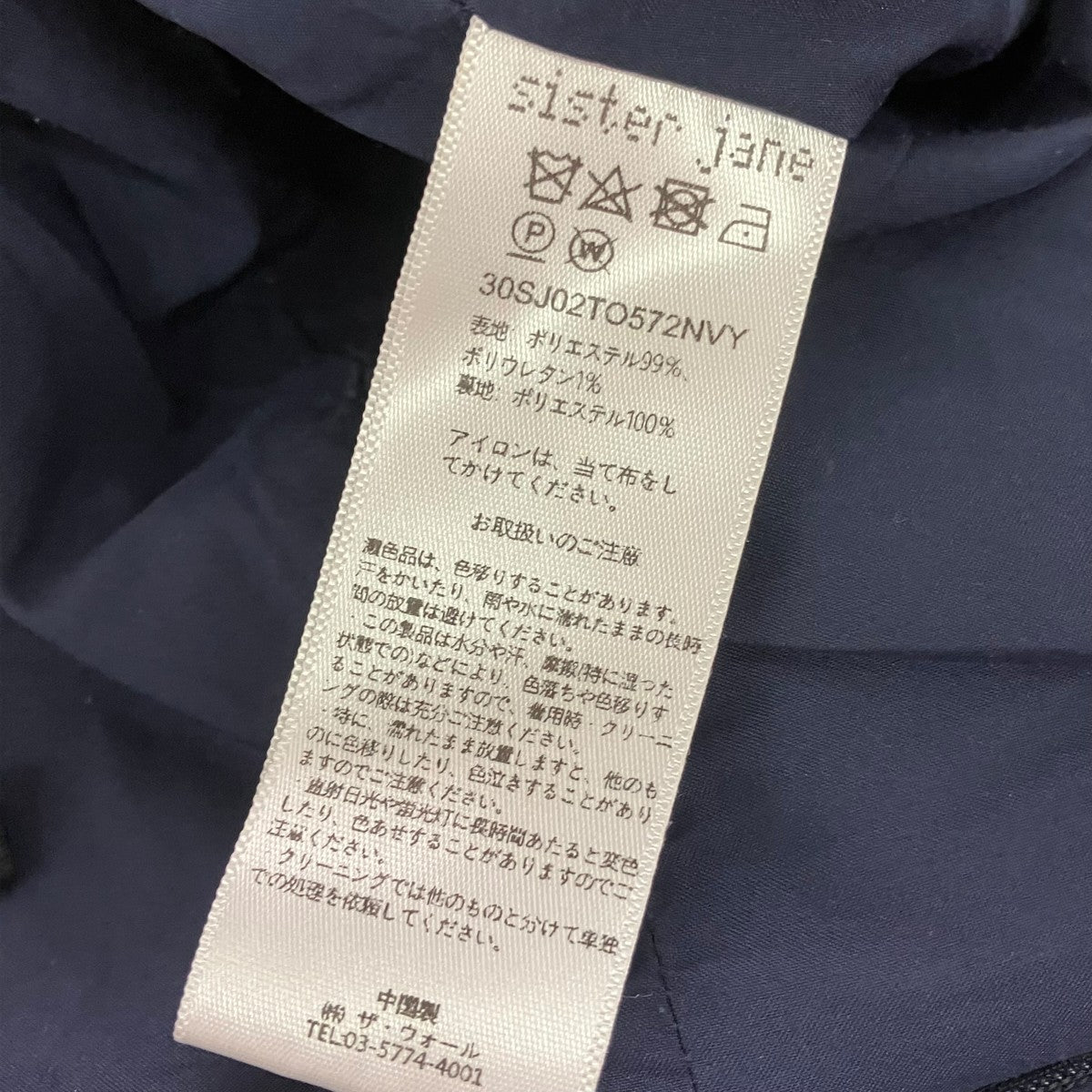 Sister Jane POINTE BOW TOPキャミソール30SJ02TO572NVY 古着・中古-6枚目のアイテム画像