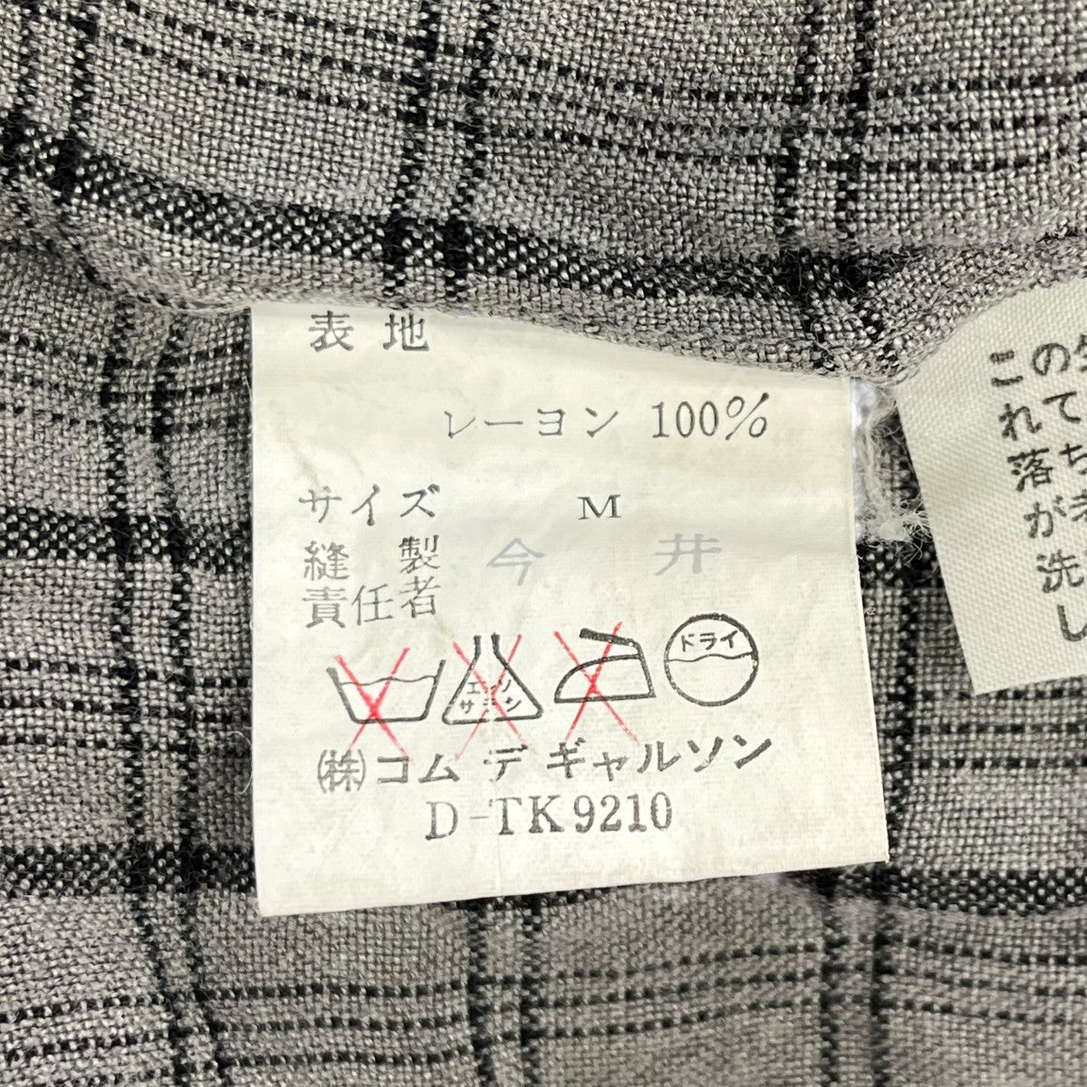 COMME des GARCONS HOMME PLUS 80S半袖シャツPB-110280 古着・中古-6枚目のアイテム画像