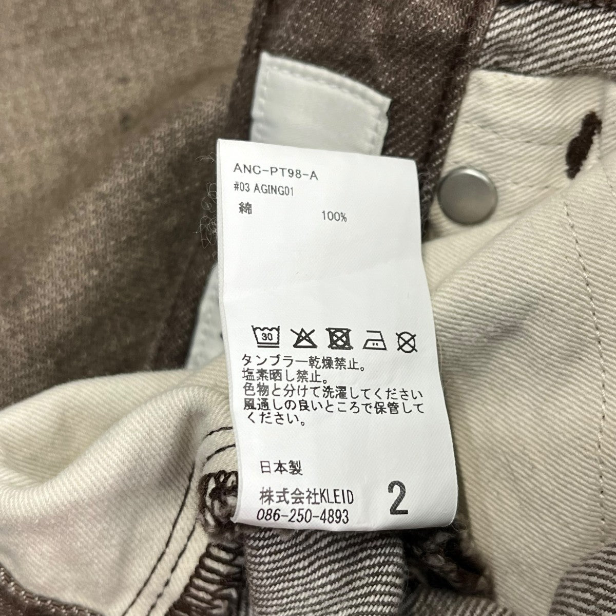 #03 AGING01 DENIM PANTSデニムパンツANC-PT98-A
