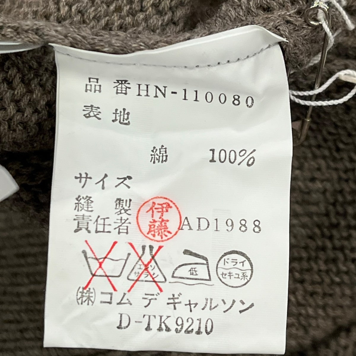 AD1988クルーネックコットンニットHN-110080