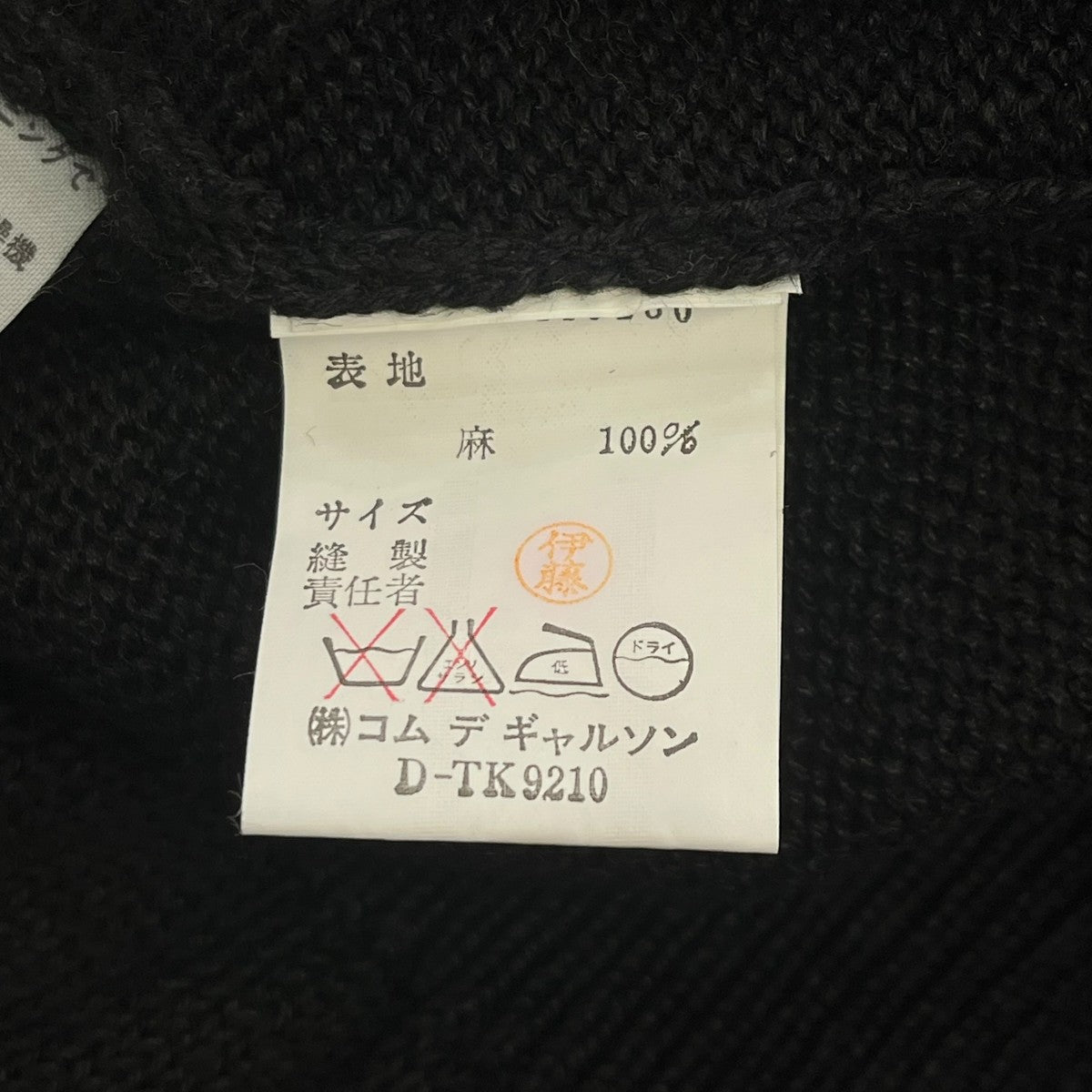 COMME des GARCONS HOMME 80s 田中オム ニット 銀タグ COMME des GARÇONS HOMME ニット 田中オム 銀タグ グレー