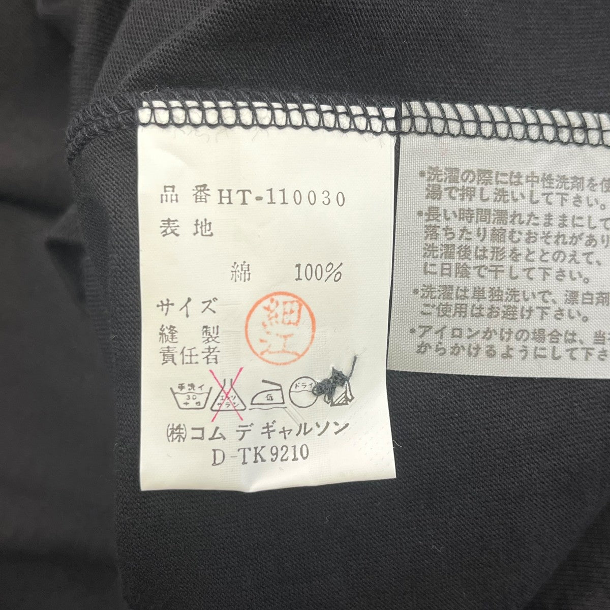 80s AD表記なし 田中オムポロシャツHT-110030