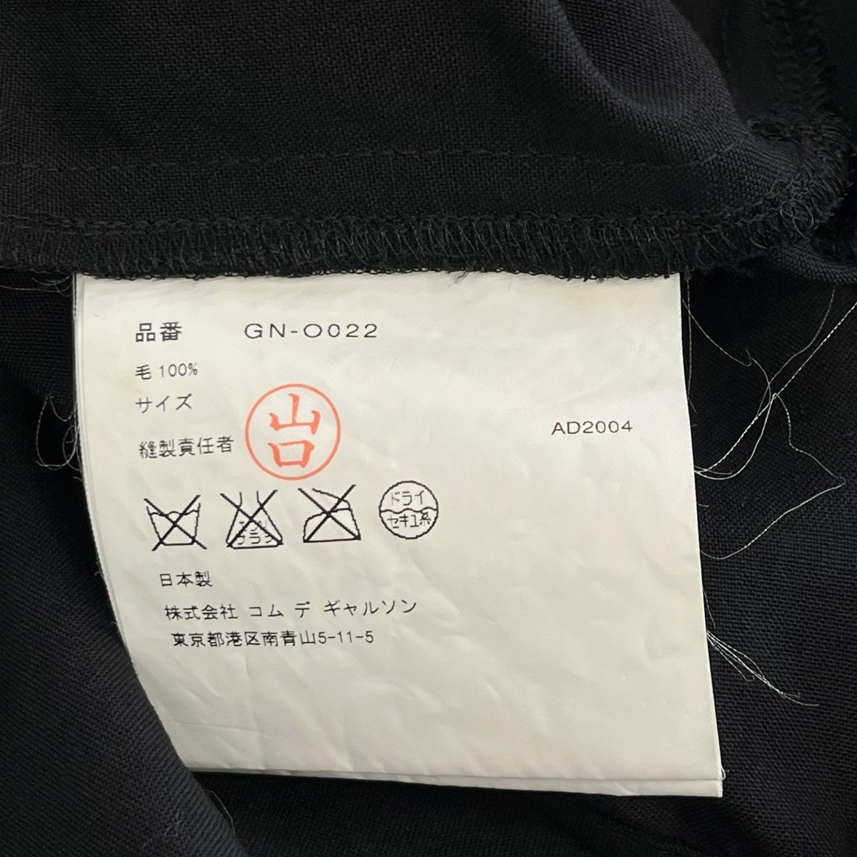 COMME des GARCONS 04AWキャミソールワンピースGN-O022 古着・中古-5枚目のアイテム画像