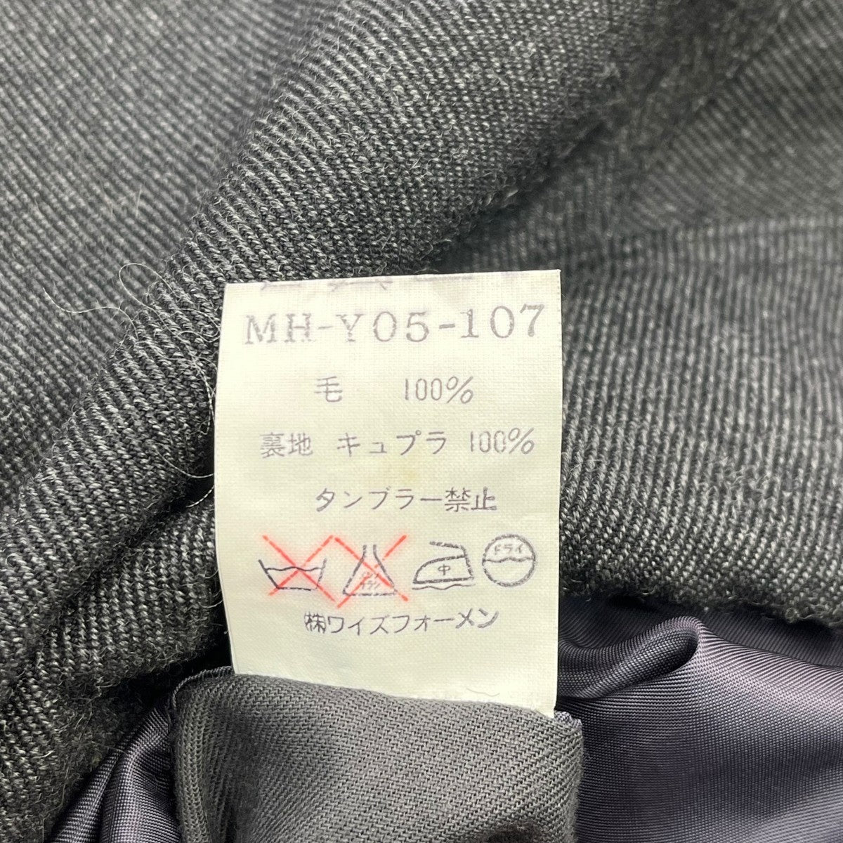90sウールジャケットMH-Y05-107